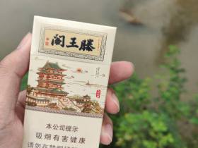 金圣(滕王阁细支)香烟价格表_多少钱一盒3