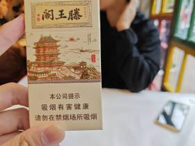 金圣(滕王阁细支)香烟价格表_多少钱一盒4