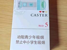佳士达(硬红中免5mg)香烟价格表_多少钱一盒1