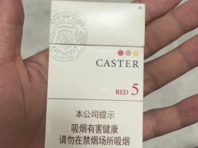 佳士达(硬红中免5mg)香烟价格表_多少钱一盒3