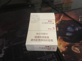 佳士达(硬红中免5mg)香烟价格表_多少钱一盒5
