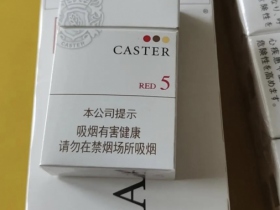 佳士达(硬红中免5mg)香烟价格表_多少钱一盒6