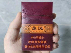 红双喜(龙凤紫)香烟价格表_多少钱一盒4