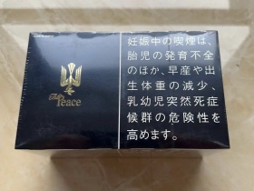 和平(无嘴日本岛内版)香烟价格表_多少钱一盒3