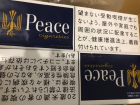 和平(无嘴日本岛内版)香烟价格表_多少钱一盒4