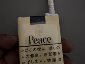 和平(软黄日本免税版)香烟价格表_多少钱一盒3