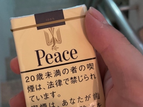 和平(软黄日本免税版)香烟价格表_多少钱一盒6