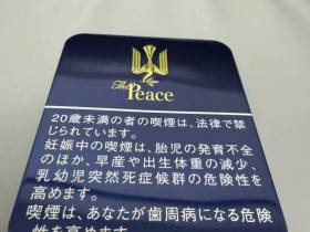 和平(特醇100s铁盒)香烟价格表_多少钱一盒3