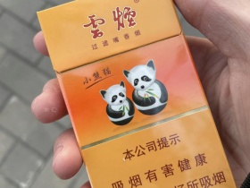 云烟(盛世小熊猫中支)香烟价格表_多少钱一盒6