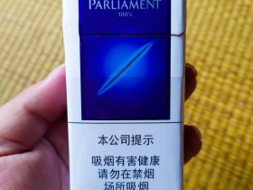 百乐门(普通)香烟价格表_Parliament 100s多少钱一盒1