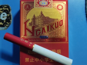红双喜(爱国红)香烟价格表_多少钱一盒2