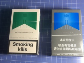 万宝路(冰蓝中免)香烟价格表_多少钱一盒3