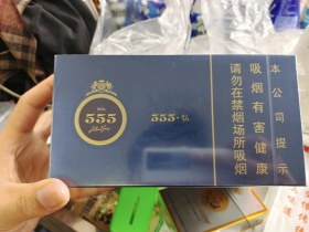 三五(弘.新版)香烟价格表_SE555 Mandarin多少钱一盒3