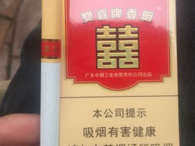 双喜(喜百年)香烟价格表_多少钱一盒1