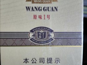 王冠(原味1号)香烟价格表_多少钱一盒2