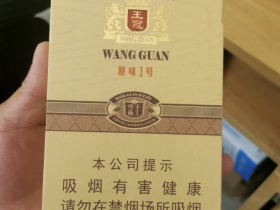 王冠(原味1号)香烟价格表_多少钱一盒4