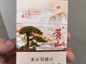黄山(硬记忆)香烟价格表_多少钱一盒1