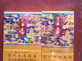 好猫(千年帝都)香烟价格表_多少钱一盒2