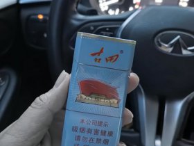 古田(细支)香烟价格表_多少钱一盒3