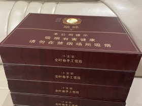 泰山(巅峰5号)香烟价格表_多少钱一盒1