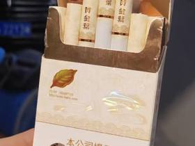 黄金叶(天香升级版)香烟价格表_多少钱一盒2