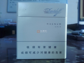 大卫杜夫(国际装金装)香烟价格表_Davidoff Supreme多少钱一盒3