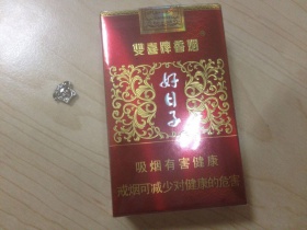 双喜(软盛世好日子)香烟价格表_多少钱一盒3