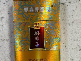 双喜(硬祥云好日子)香烟价格表_多少钱一盒2