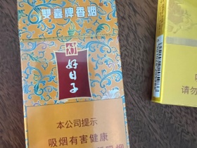 双喜(硬祥云好日子)香烟价格表_多少钱一盒5