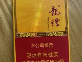 哈尔滨(龙烟万福)香烟价格表_多少钱一盒1