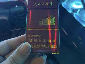 人民大会堂(硬红细支)香烟价格表_多少钱一盒4