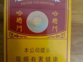 泰山(哈德门)香烟价格表_多少钱一盒1
