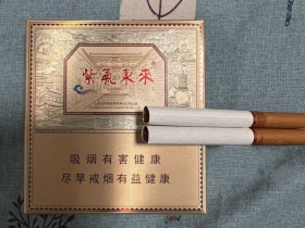 紫气东来(1928)香烟价格表_多少钱一盒2