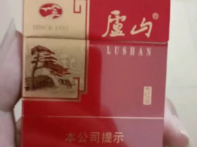 庐山(大红运)香烟价格表_多少钱一盒1