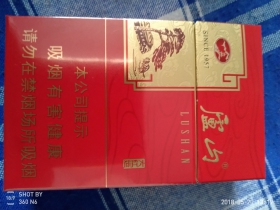庐山(大红运)香烟价格表_多少钱一盒3