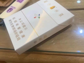 泰山(瀞十)香烟价格表_多少钱一盒2
