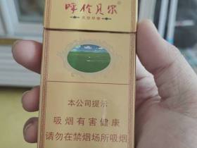 呼伦贝尔(天堂草原)香烟价格表_多少钱一盒1