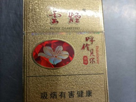 云烟(金呼伦贝尔)香烟价格表_多少钱一盒3