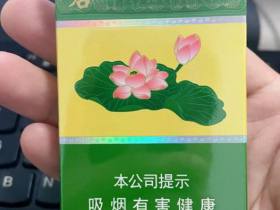 钻石(细支荷花)香烟价格表_荷花一品青莲多少钱一盒3