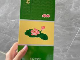 钻石(细支荷花)香烟价格表_荷花一品青莲多少钱一盒4