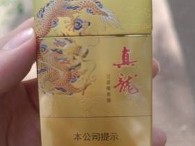 真龙(凌云)香烟价格表_真龙凌云细支多少钱一盒3