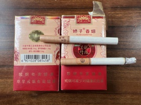 娇子(软禧缘龙凤)香烟价格表_多少钱一盒1