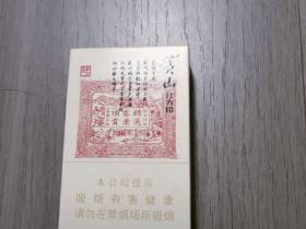 黄山(红方印)香烟价格表_多少钱一盒2