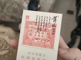 黄山(红方印)香烟价格表_多少钱一盒3