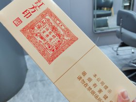 黄山(红方印)香烟价格表_多少钱一盒4