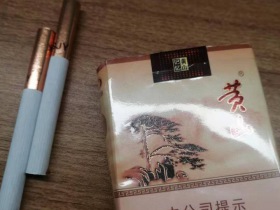 黄山(记忆)香烟价格表_多少钱一盒4