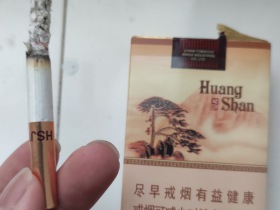 黄山(记忆)香烟价格表_多少钱一盒5
