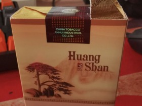 黄山(记忆)香烟价格表_多少钱一盒6