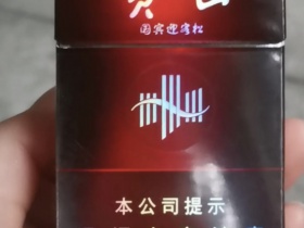 黄山(国宾迎客松)香烟价格表_黄山黑松多少钱一盒4