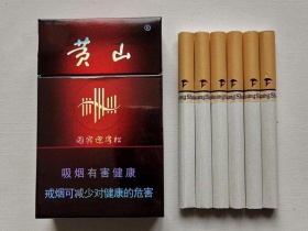 黄山(国宾迎客松)香烟价格表_黄山黑松多少钱一盒5